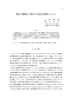 冨松–佐藤解と戸田分子方程式の関係について