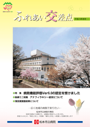 平成25年 春号（PDF:2644KB）