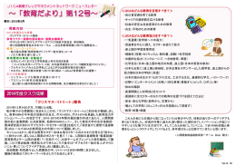 第12号（2015年3月発行）（PDF/1.66MB）