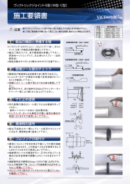 S型 - 日本ヴィクトリック