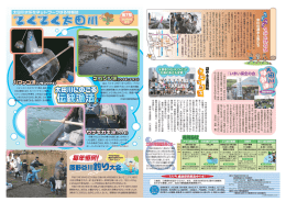 てくてく太田川 No.7（PDF 2125KB）