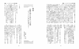 苦難を抱える学生への支援～キャンパスに共に在る者として