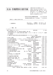 PDF07 - 法政大学大原社会問題研究所