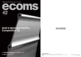 No.42  - ecoms