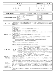 教 科 名 年間授業時数 学 年 国語 156 3 授 業 形 態 指 導 者 名 一斉