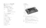 Robo インターフェイス取扱い説明書 - 株式会社のもとHomePage入り口