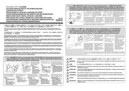 DDL-9000B CAUTIONS WHEN SETTING UP THE SEWING MACHINE