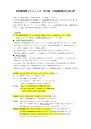 劇団裏長屋マンションズ 本公演 出演者募集のお知らせ