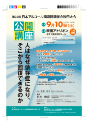 人はなぜ依存症になり、 そこから回復できるのか