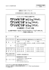 インタビューフォーム - Pmda 独立行政法人 医薬品医療機器総合機構