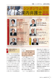 その2 - 第二東京弁護士会
