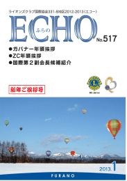 エコー雑誌_表紙_517ol - 331-B