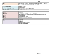 レビュー提供元サイトに投稿されたレビューをもとに、ユー