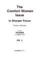 The Comfort Women Issue in Sharper Focus