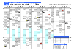 KSC wellness フィットネスクラブ金町 金町スイミングクラブ