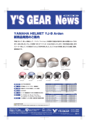 YAMAHA HELMET YJ-9 Arden 新商品発売のご案内