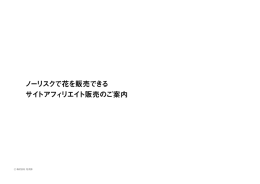 詳しくはこちらの資料  をご覧下さい