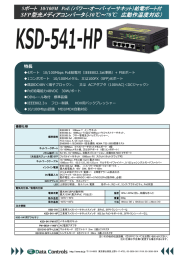 SFP型光メディアコンバータ（