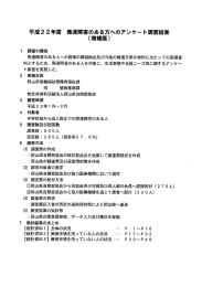 発達障害のある方へのアンケート調査結果 (増補版)