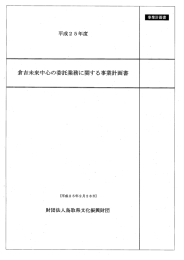 事業計画書1