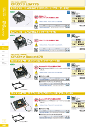 CPUファン LGA775 CPUファン Socket478