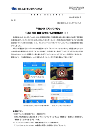 それいけ！アンパンマン』 「LINE KIDS 動画
