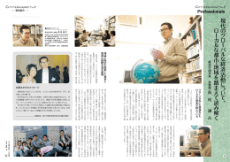 大学広報誌の教員紹介 - 大阪市立大学 大学院経済学研究科・経済学部