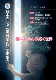 赤ちゃんの拓く世界 - 株式会社セカンド