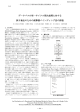 間欠故障 - 日本大学生産工学部