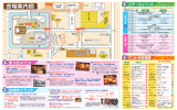 会場案内図 - samidare