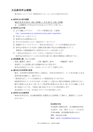 「第 16 回全国自動車教習所教習指導員安全運転競技大会