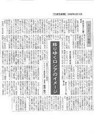 Page 1 『生産性新聞』 2006年9月15日 人はなぜロシア語 学ぶか 私事