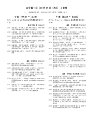 12:30 - 惑星大気研究会