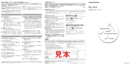 取扱説明書 - amadana