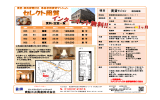 賃貸ﾏﾝｼｮﾝ （男性専用）