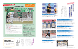 6-7ページ - 福井県勝山市 WEBかつやま