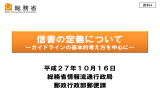 信書の定義について