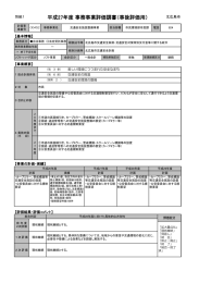 交通安全施設整備事業