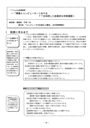 ~ 「情報とコンピュータ」