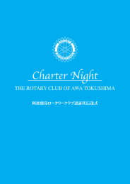 THE ROTARY CLUB OF AWA TOKUSHIMA