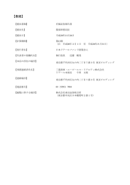 （第13期）有価証券報告書（PDF:1.3MB）