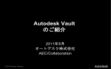 Autodesk Vault - Autodesk Buzzsaw