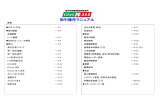 取引操作マニュアル