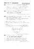 平成24年度定期試験問題