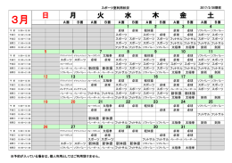 メンテナンス体操