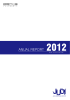 2012年度版 - JUDI都市環境デザイン会議