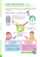 3．神戸市の介護予防サービス（PDF形式：1070KB）