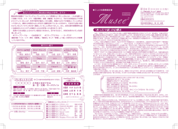 24号 表面 ＜2009年11月発行/ストレス、生活習慣病