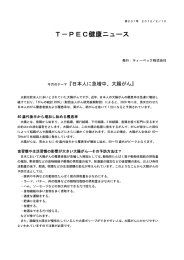 日本人に急増中、大腸がん