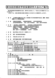 L - 京都府教育委員会